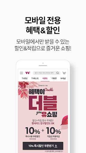 komputer W쇼핑-새로운 쇼핑의시작 (티커머스,홈쇼핑,더블유쇼핑)