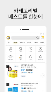 옐로우쇼핑 - 최저가, 공동구매앱, 소셜커머스 PC