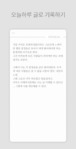 DAILY NOTE - 하루 메모 일기장 PC