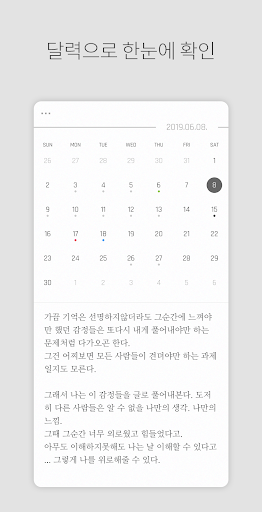 DAILY NOTE - 하루 메모 일기장 PC