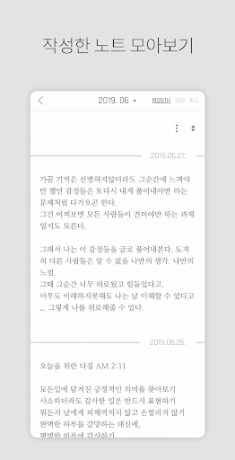 DAILY NOTE - 하루 메모 일기장 PC