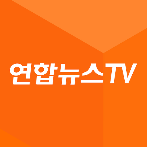 연합뉴스 TV PC