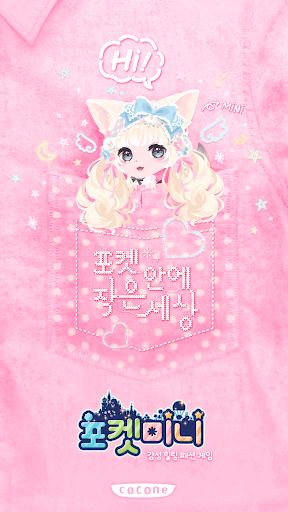 포켓미니 PC版