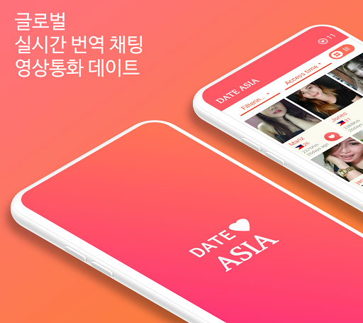 데이트아시아DateAsia-아시안채팅,영상통화,데이팅 PC