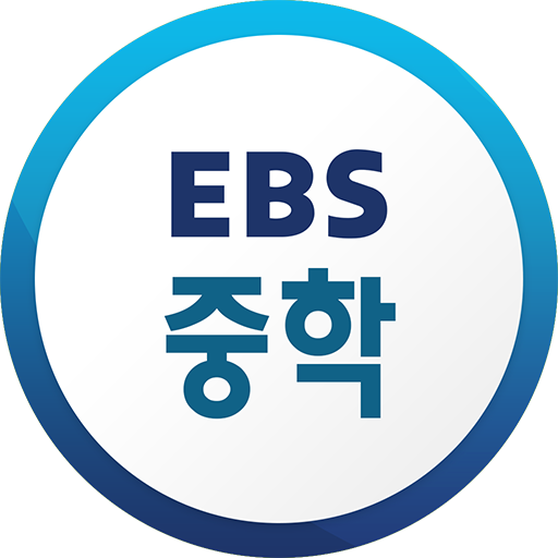 EBS 중학ㆍ중학 프리미엄