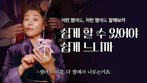 말해보카: 영단어, 문법, 리스닝, 스피킹, 영어 공부