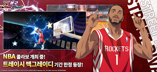 쿠로코의 농구 Street Rivals PC