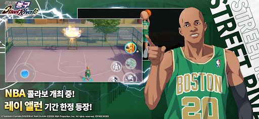 쿠로코의 농구 Street Rivals PC