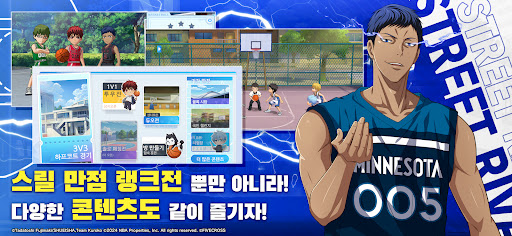 쿠로코의 농구 Street Rivals PC