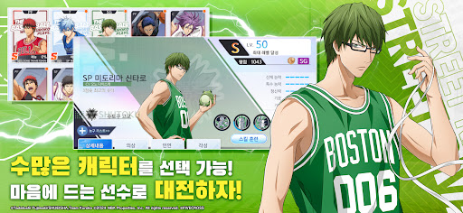 쿠로코의 농구 Street Rivals PC