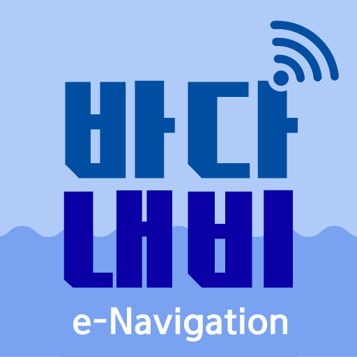 바다내비(e-Navigation) - 해도.내비게이션 PC