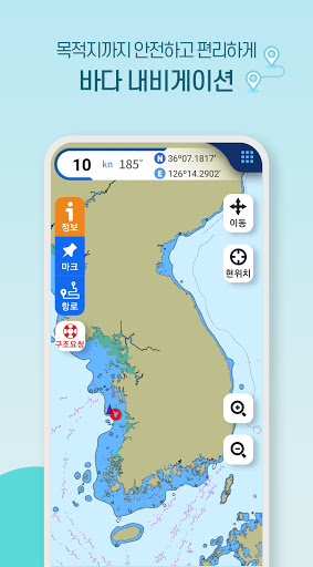 바다내비(e-Navigation) - 해도.내비게이션 PC