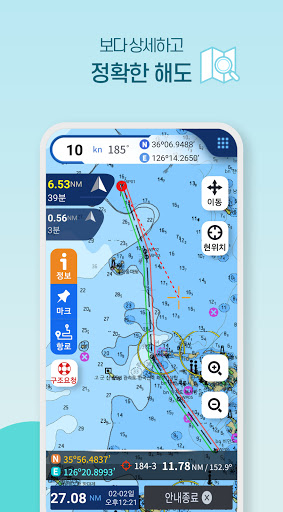 바다내비(e-Navigation) - 해도.내비게이션 PC