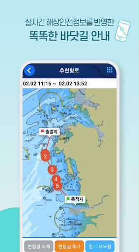 바다내비(e-Navigation) - 해도.내비게이션 PC