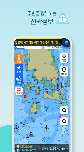 바다내비(e-Navigation) - 해도.내비게이션 PC