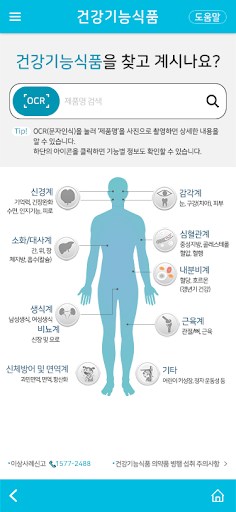 내손안(安) 식품안전정보