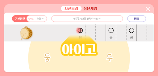 국악놀이터 PC