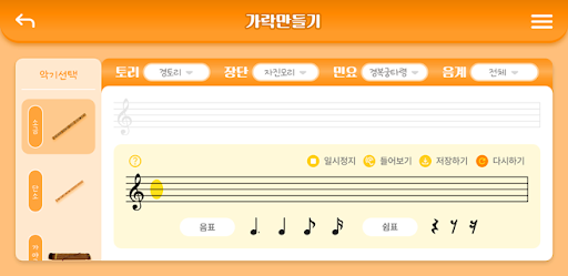 국악놀이터 PC