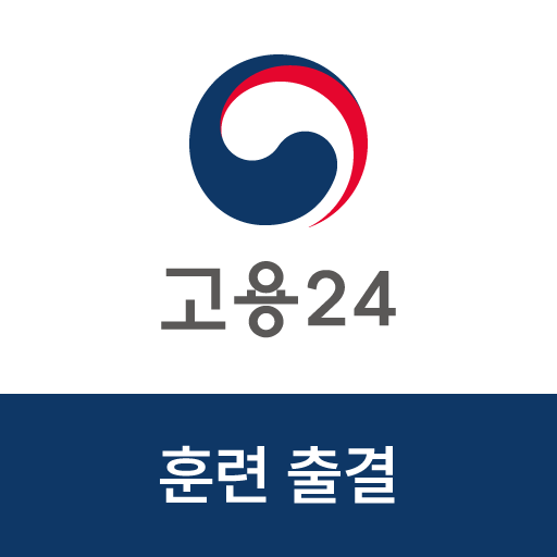 고용노동부 HRD-Net 및 출결관리 PC