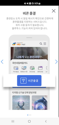 고용노동부 HRD-Net 및 출결관리 PC