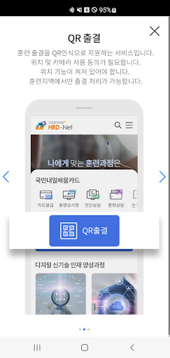 고용노동부 HRD-Net 및 출결관리 PC