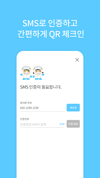 제주안심코드 PC