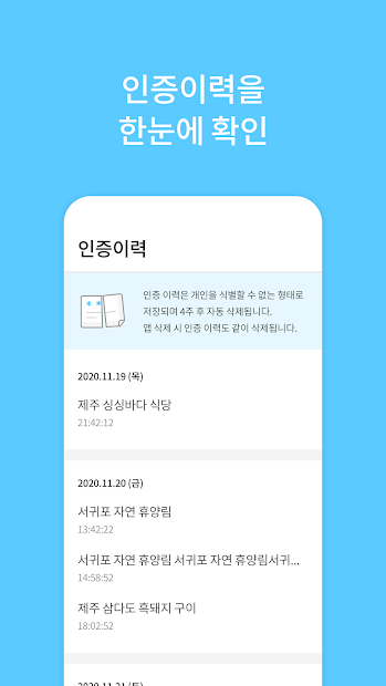 제주안심코드 PC