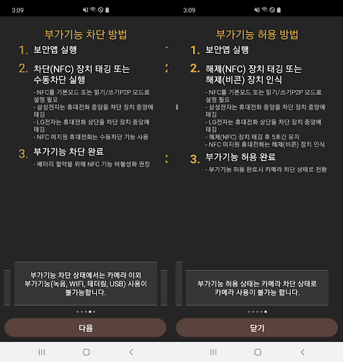 국방모바일보안(외부인) PC