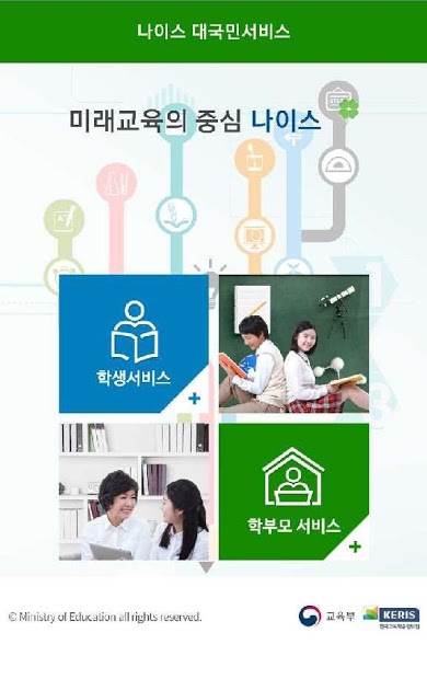 나이스대국민 PC