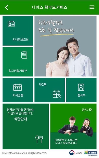 나이스대국민 PC