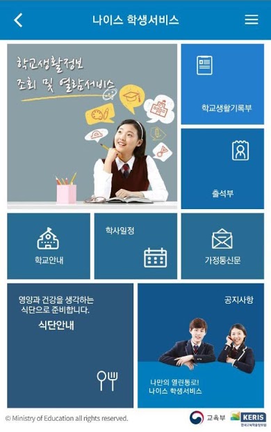 나이스대국민 PC