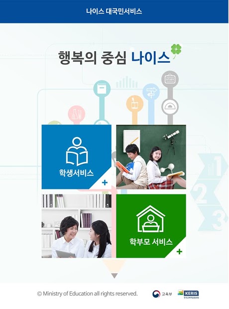 나이스대국민 PC