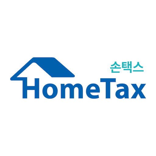 국세청 홈택스 PC