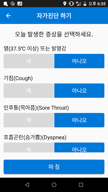 자가격리자 안전보호 PC