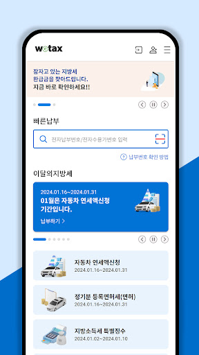 스마트위택스 PC