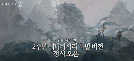 리버스: 1999 PC
