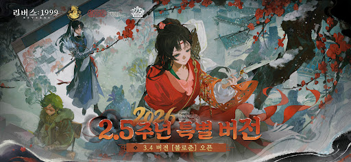 리버스: 1999 PC