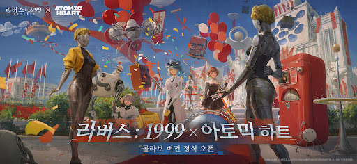 리버스: 1999 PC