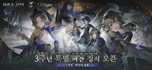 리버스: 1999 PC