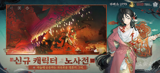 리버스: 1999 PC