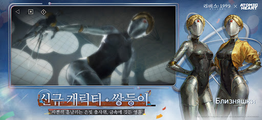 리버스: 1999 PC