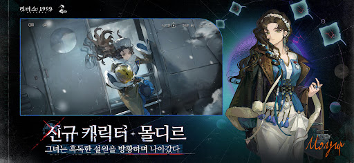 리버스: 1999 PC