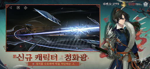 리버스: 1999 PC