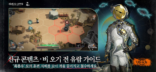 리버스: 1999 PC