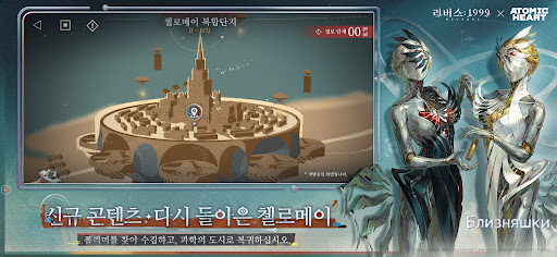 리버스: 1999 PC