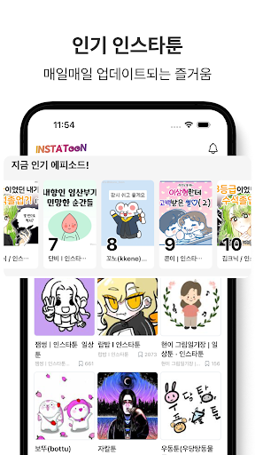 인스타툰 para PC