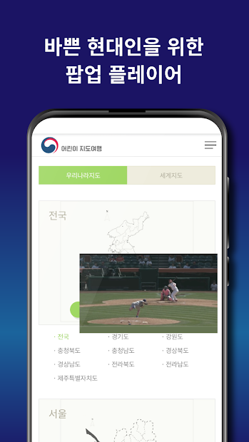실시간TV - DMB tv무료 보기, 실시간무료tv 시청, 지상파 공중파 케이블 티비방송 PC
