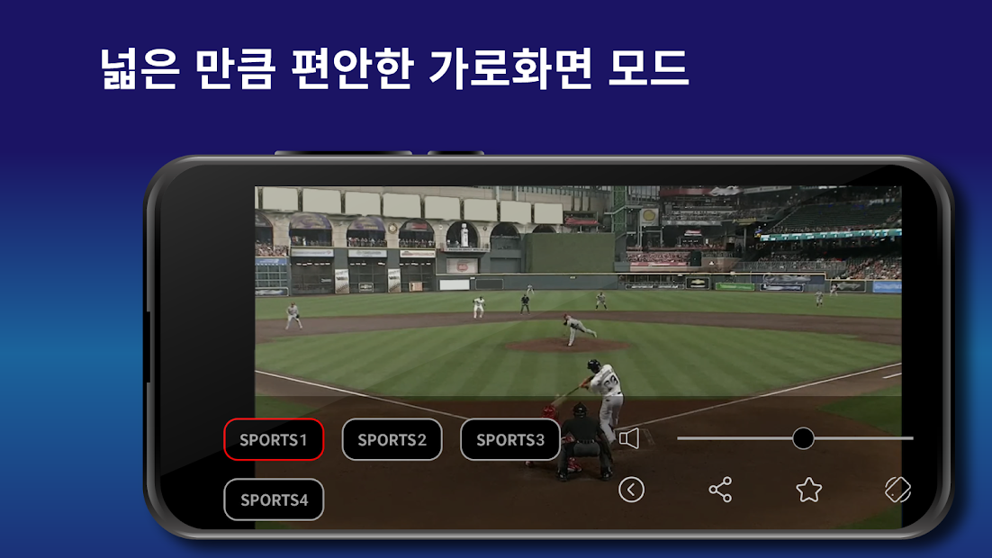 실시간TV - DMB tv무료 보기, 실시간무료tv 시청, 지상파 공중파 케이블 티비방송 PC