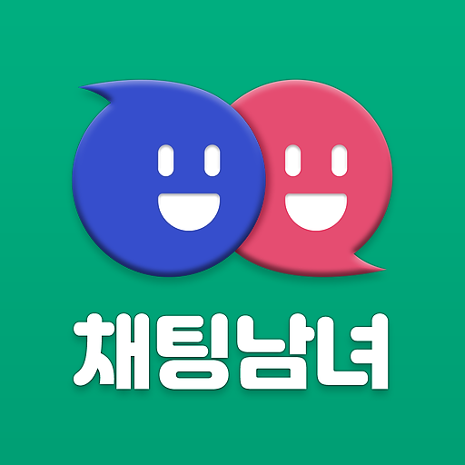 채팅남녀 - 남녀 모두를 위한 채팅 랜덤채팅 영상채팅 PC