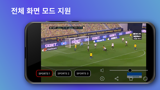 실시간TV - DMB TV 온에어시청, 실시간티비 방송 PC